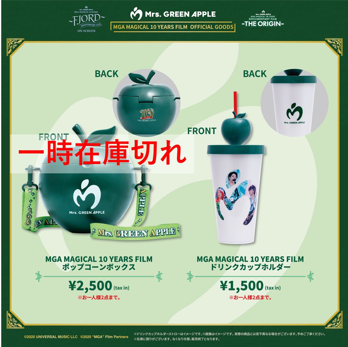 密柑【 Shoppingcart 】 映画 ≪MGA MAGICAL 10 YEARS FILM≫ フードコーナーにて販売しておりました