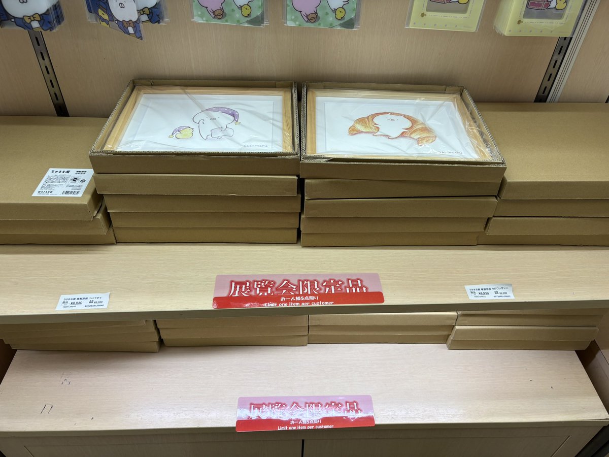 ［レア商品］うさまる　複製原画 Amazon.co.jp: うさまる 複製原画 お肉 : おもちゃ