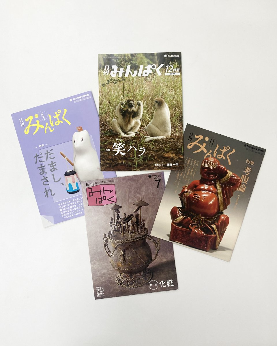 国立民族学博物館 (@MINPAKUofficial) / Posts / X