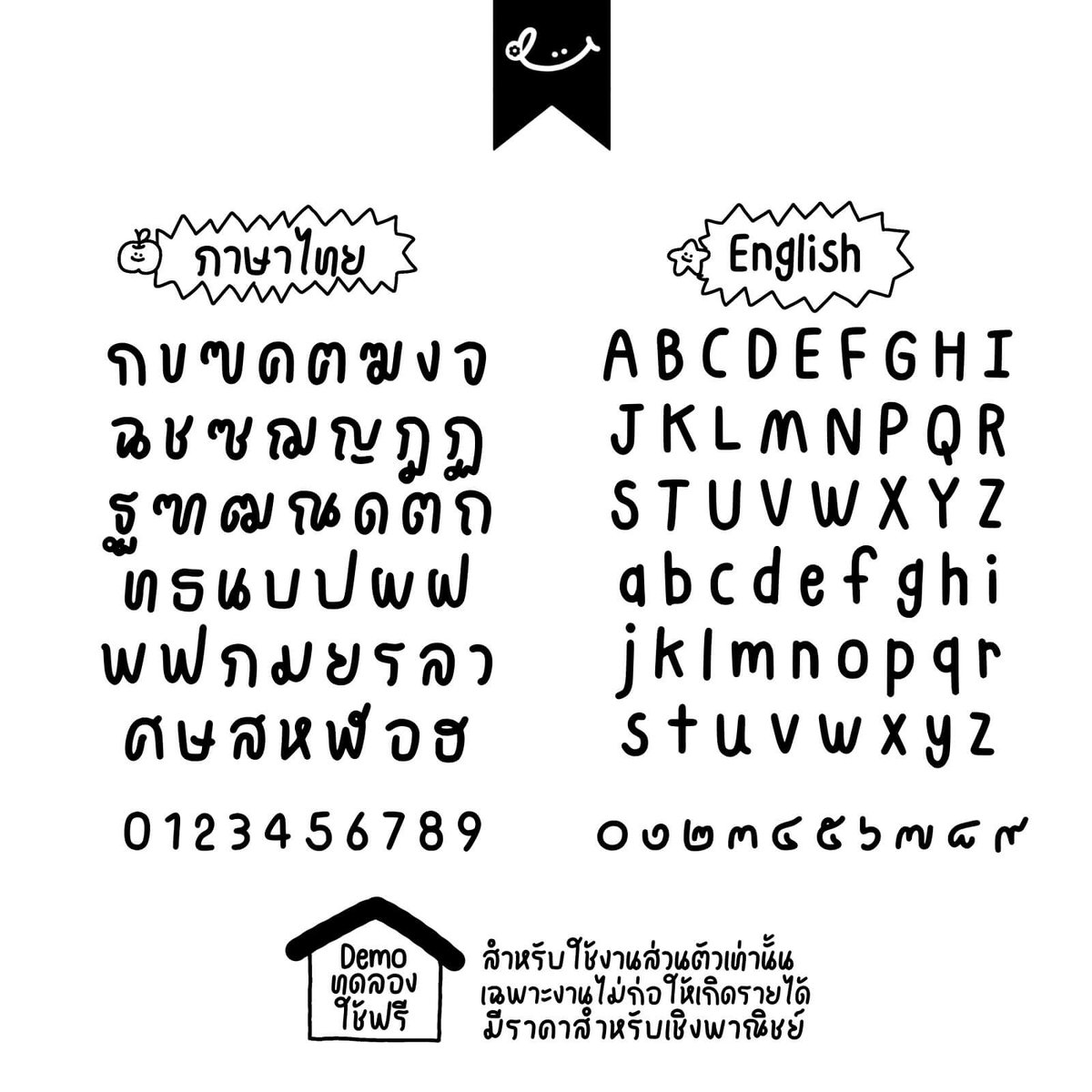 ลายมือเขียน (RDLaimuekean)
by rdstudioax

ฟอนต์ลายมือเขียน – Free DEMO version THversion (สำหรับใช้งานส่วนตัวเท่านั้น)

ดาวน์โหลดฟรี (demo / personal use only)
f0nt.com/release/rdlaim…