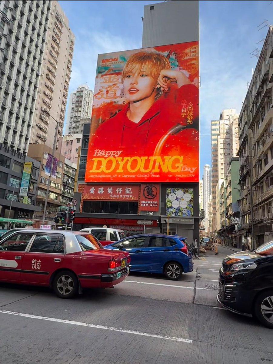 finally doyoung's birthday ad &amp; MAMA support in Mong Kok - Hong Kong is up already. thank you everyone who support this project🥹🩷

Loc: 598 shanghai street, Mong Kok, Hong Kong
Date: Nov 28-29, 2025
Time: 10 a.m - 22 p.m
Duration: 15s/time [6 times/hour]

pic ctto

트레저 도영