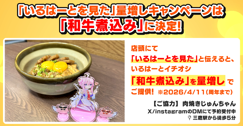 ileheart_ch's tweet image. 良い肉の日最高‼️
ご協力してくれたじゅんちゃんさん
本当にありがとうございました‼️‼️‼️
@nikuyakijunchan

キャンペーンの詳細はこちら⇩