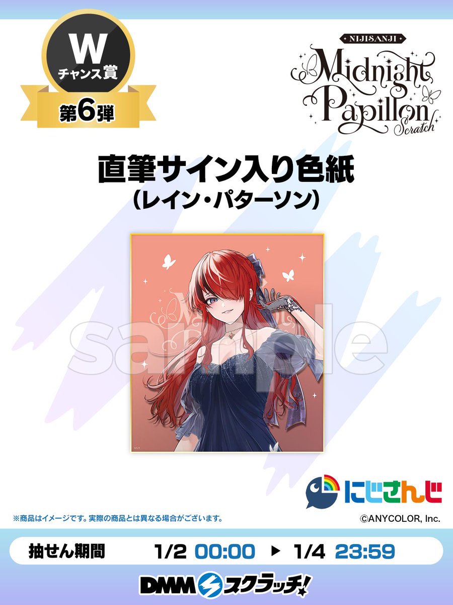 DMMスクラッチ (@dmm_scratch) / Posts / X