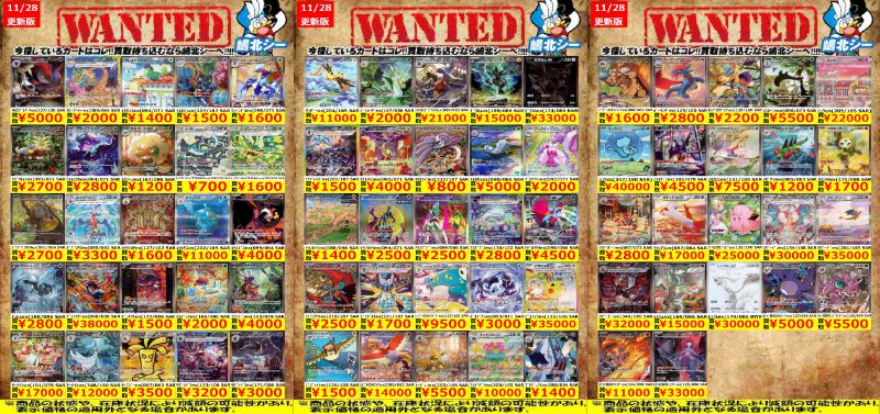 ポケカ高価買取情報！＞＞ ﾐｭｳex(347/190 SAR) ￥40,000 ﾘｻﾞｰﾄﾞﾝex(134