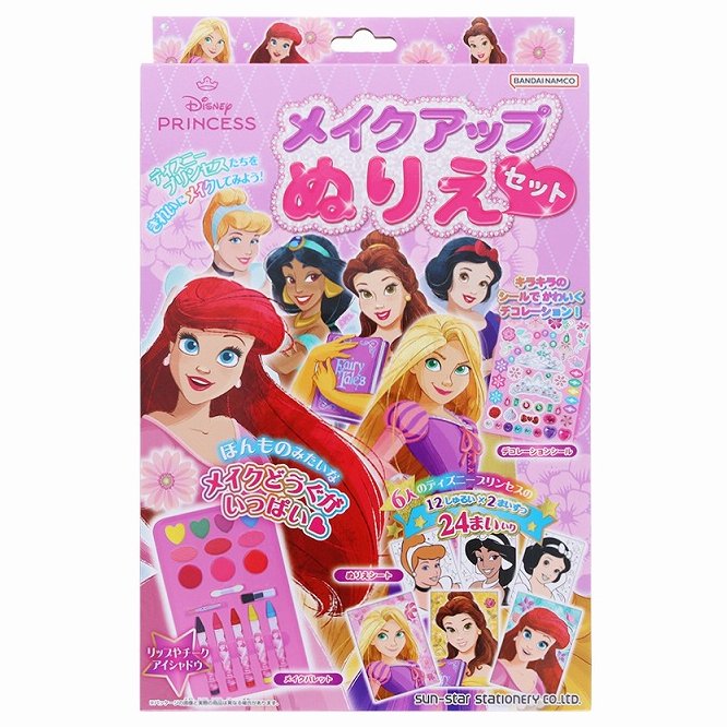 ディズニープリンセス メイクアップぬりえセット】 #アリエル