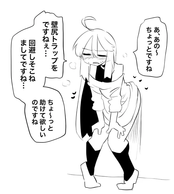なにか挟まれた 