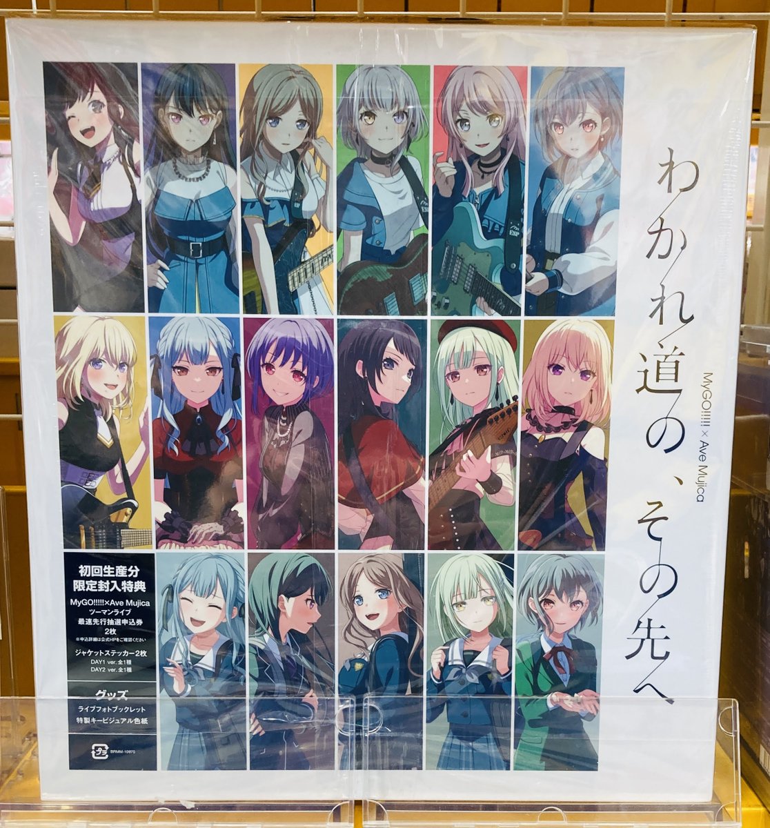 バンドリ MyGO!!!!!×Ave Mujica わかれ道のその先へ入場特典 MyGO!!!!!×Ave Mujica 合同ライブ「わかれ道の、その先へ」 | BanG