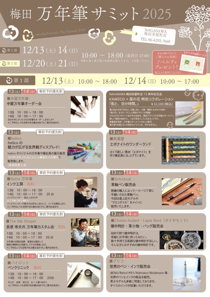 ⚙️末吉晴男工房⚙️ (@suekichiharuo) / Posts / X