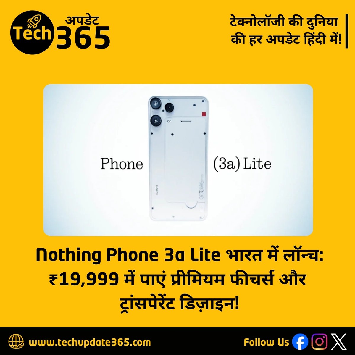 techupdate365's tweet image. Nothing Phone 3a Lite भारत में लॉन्च! 📱✨

सिर्फ ₹19,999 में पाएं ट्रांसपेरेंट डिज़ाइन, 50MP कैमरा और प्रीमियम फीचर्स। मिड-रेंज में अब असली मुकाबला शुरू!

जानिए पूरी खबर : 🔗 techupdate365.com/nothing-phone-…

#NothingPhone3aLite #NothingIndia #TechNews #Smartphone #Gadgets