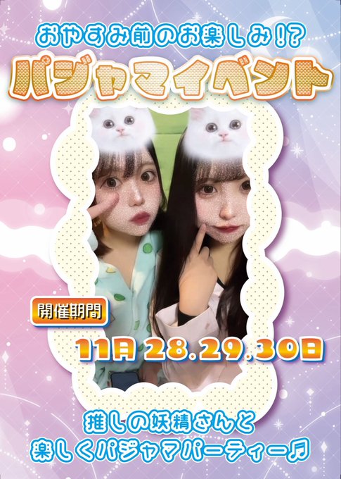 すぴRe:＋のツイート