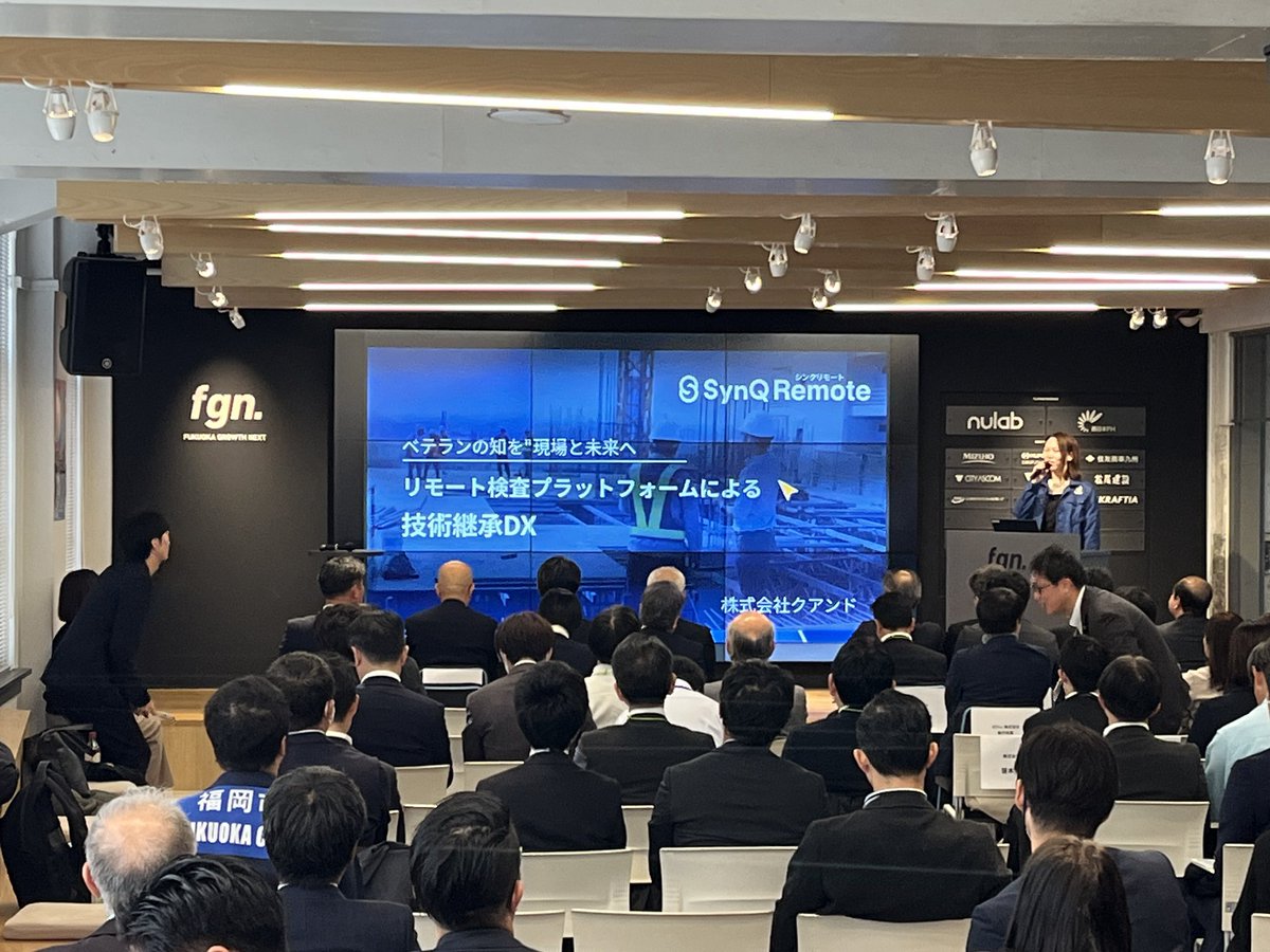 福岡市 道路下水道局発注の工事現場にて人材育成の観点で協業を進めて参ります！

「リモート検査プラットフォームによる技術継承DX」について

クアンドの <a href="/Tsubaki_quando/">笹木 椿／クアンド-SynQ Remote-</a> が登壇🔥