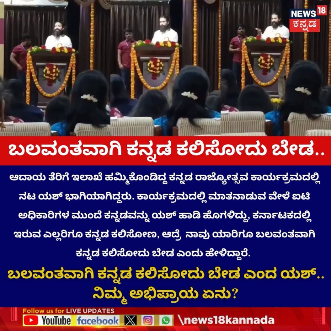 ಸುಷ್ಮಾ ಅಯ್ಯಂಗಾರ್ tweet media