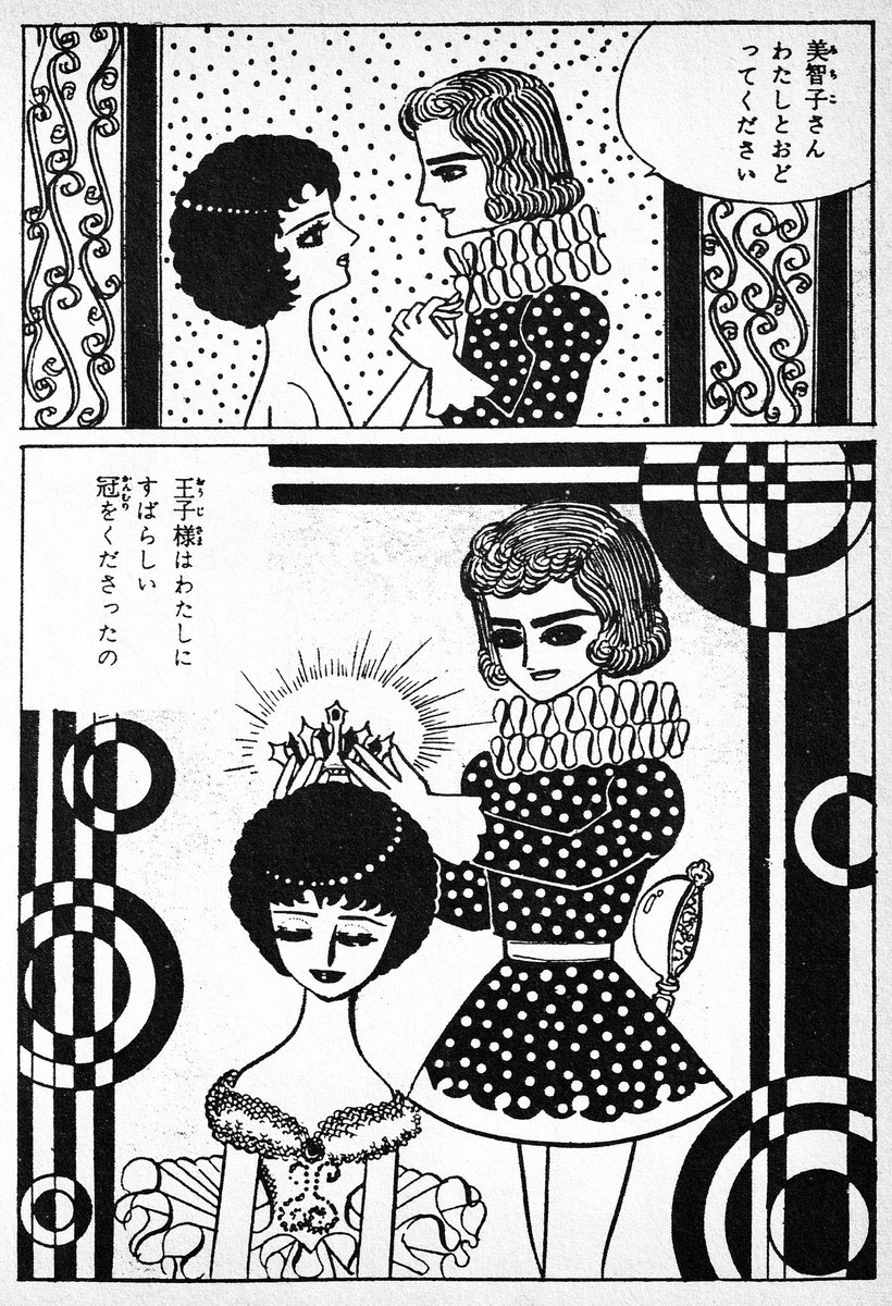 idkr2v's tweet photo. 夜霧のファンタジー: Fantasy in the Night Fog
Karasawa Shunichi || East Press || 1950s https://t.co/vvaZI22cgO