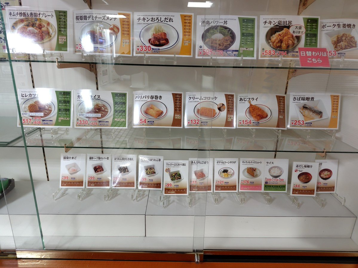 【生協食堂】             　                                       
本日よりメニューが入れ替わっております。   
今週のみ、味噌汁は八丁味噌を使用した「赤だし味噌汁」を提供いたします。
  ご来店お待ちしております。