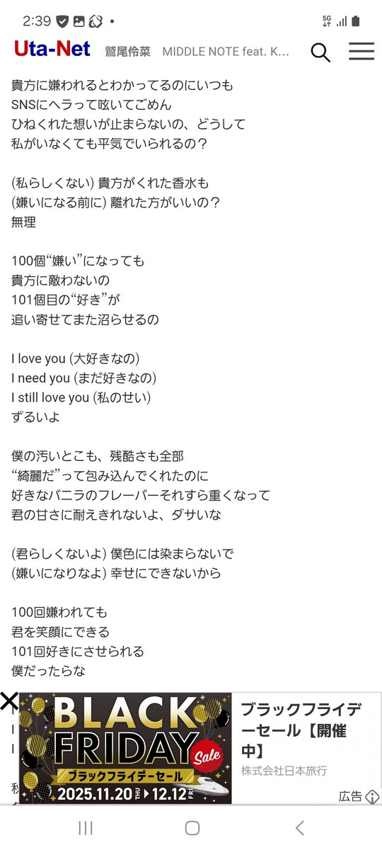 micchi__89's tweet photo. 改めてMIDDLE NOTEの歌詞をみて良い意味で平成メンヘラ感があるし、(嫌いになる前に)離れた方がいいの？　無理　とか、最後のBye-byeの歌い方が切なくてすき。
#鷲尾伶菜
#MIDDLENOTE
@rei__official_ https://t.co/KVB8mKLfyd