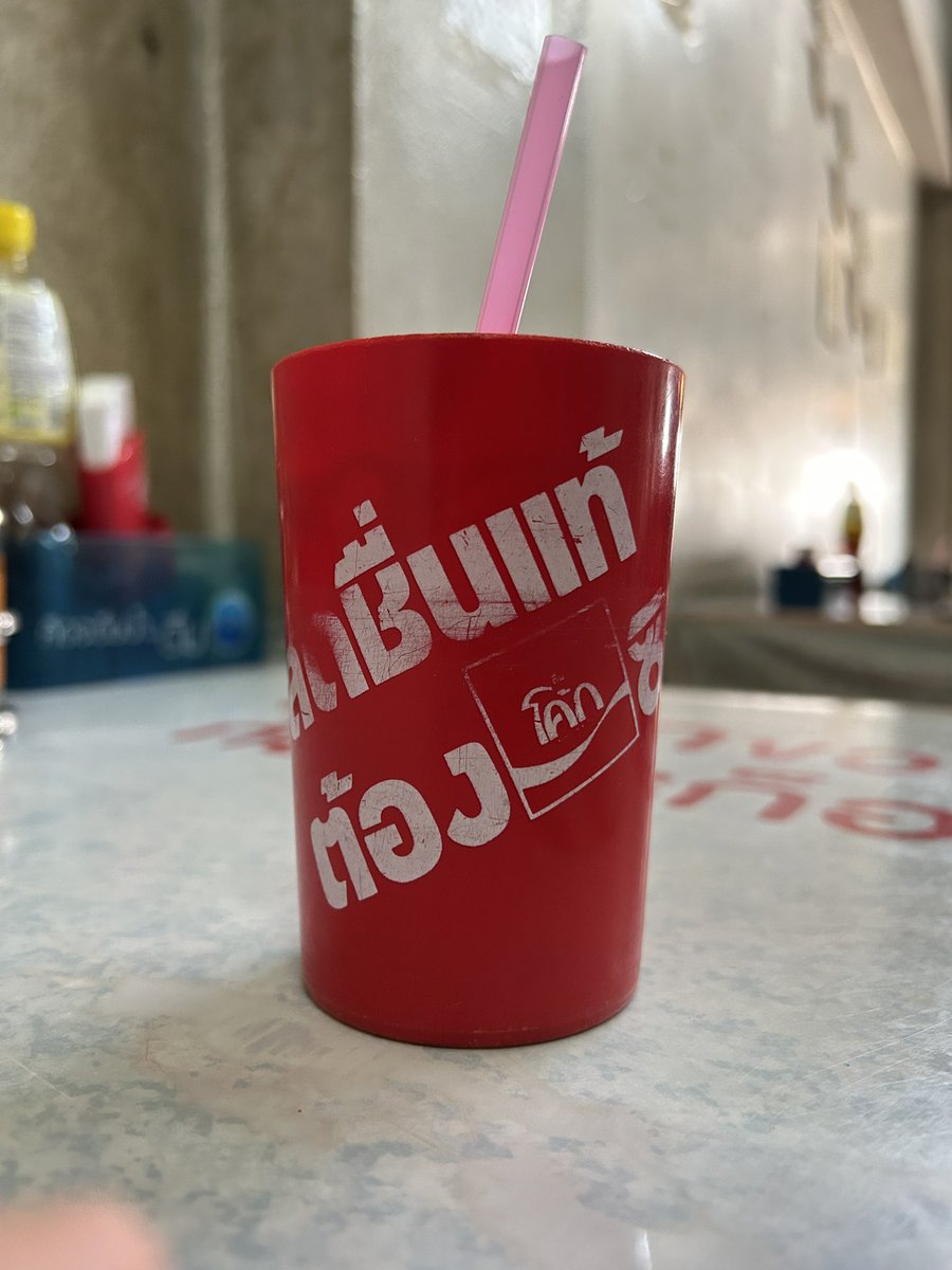 จัดจ้าน 🤤