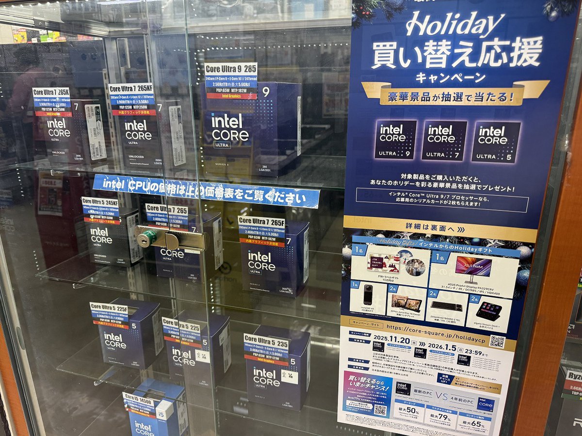 CPU 21個セット まとめ売り 🎁インテル Holiday買い替え応援キャンペーン🎁 対象のIntel Core