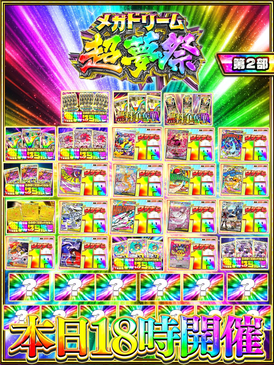 🔥最新弾を最速で大量放出