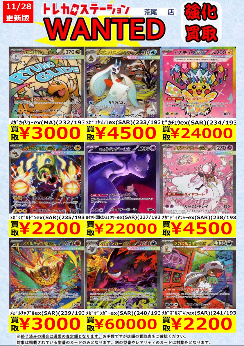 トレカステーション荒尾店 on X: 