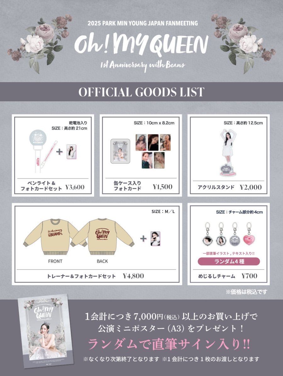 PARK MIN YOUNG JAPAN OFFICIAL FANCLUB (@pmyofficial_jp) / Posts / X