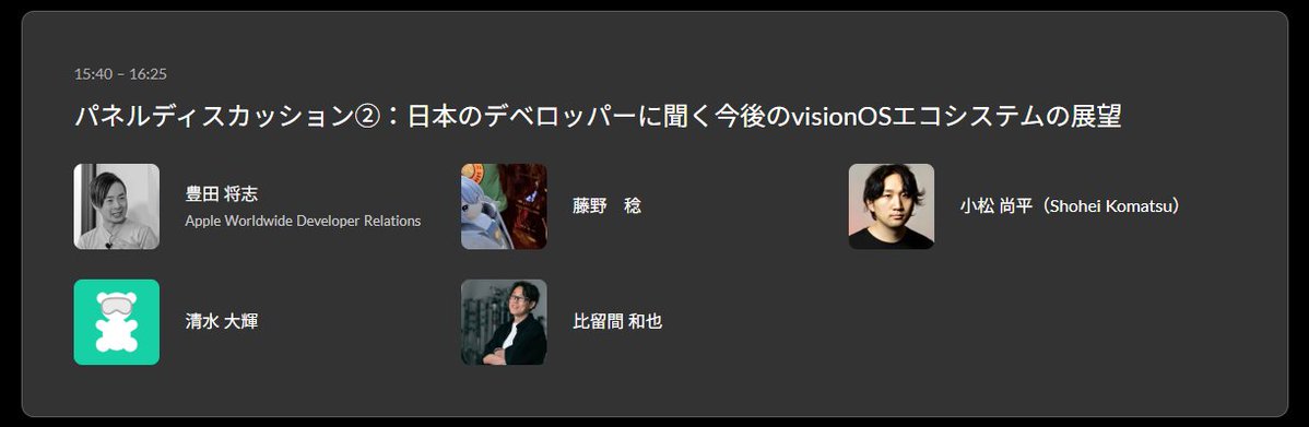 FinalventNet's tweet image. そして12月7日にはパネルディスカッションでも登壇いたします！
凄い方々ばかり。。。とても楽しみ！！