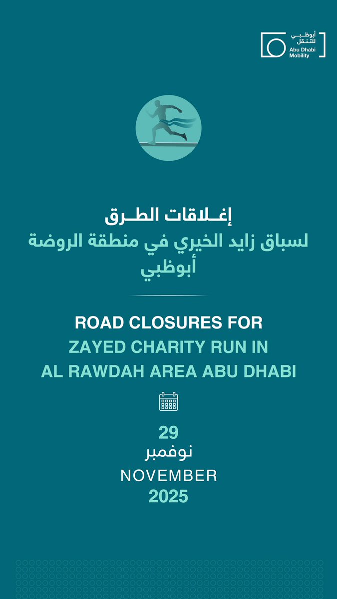 ad_mobility's tweet photo. إغــــلاقـــــات الـــــطرق
لسباق زايد الخيري في منطقة الروضة - أبوظبي
يوم السبت 29 نوفمبر 2025
الساعة (5:00 صباحاً إلى 9:00 صباحاً) https://t.co/V1FH1lxhy4