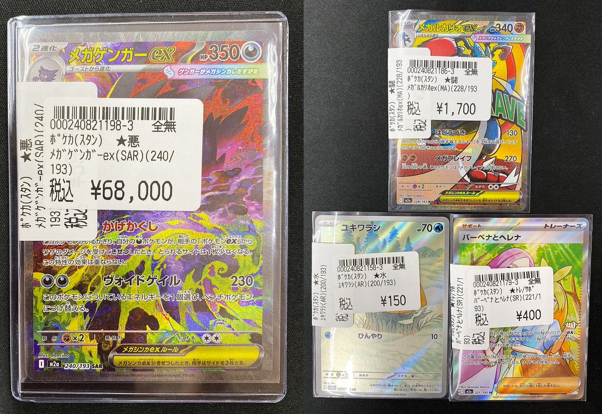 ポケモンカードキズ有り特価情報】11/28 キズ有り特価カード最新弾追加 