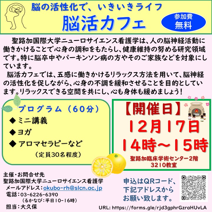 聖路加国際大学広報課 tweet media