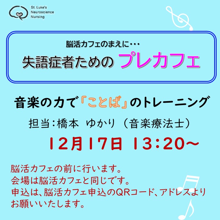 聖路加国際大学広報課 tweet media