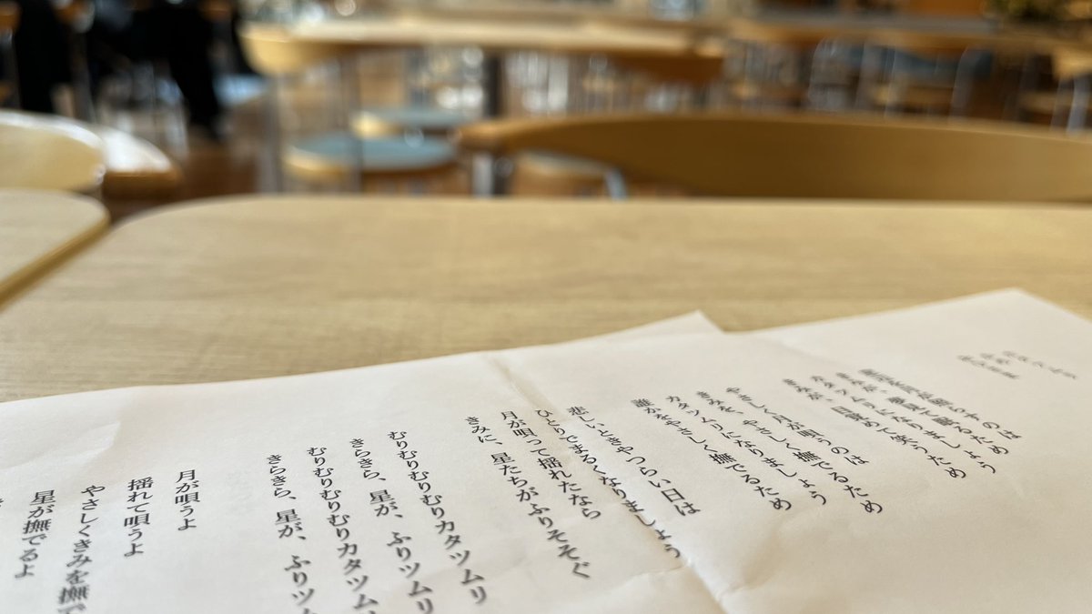 ソネス座の脚本の仕上げはソネスで。
なんだけど、
落語茶屋ソネスのあれやこれやでそっちのけ。