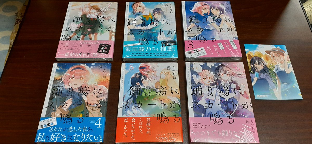 友達から誕生日プレゼントで踊り場にスカートが鳴る全巻貰った！！😭
気になってた漫画だから嬉しい！！👍️
友よありがとう…🙏