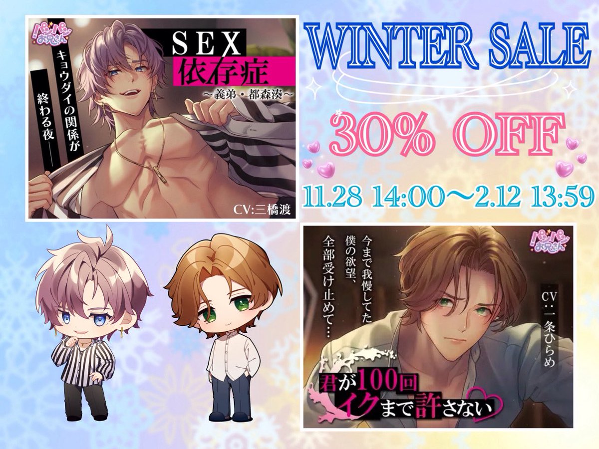 panx2_o23's tweet photo. ／ 
❄️DLsite ウィンターセール❄️
＼

「SEX依存症〜義弟・都森湊〜」
「君が100回イクまで許さない♡」
３０％ ＯＦＦ♡

２月１２日　１３：５９まで　

https://t.co/0mFSN9ON5H

#DLsiteがるまに 
#DLsite割引 https://t.co/0kmBSIvkL8