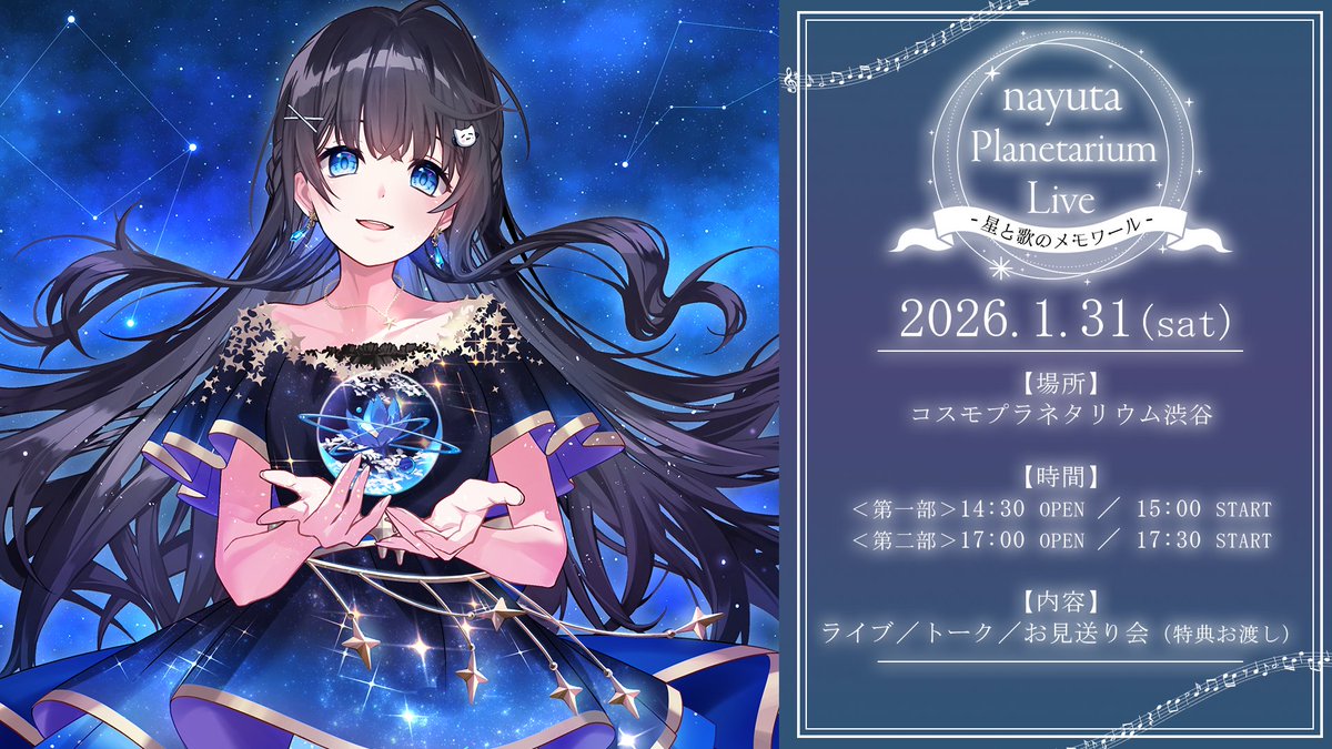 Yura 🌂☄️ (@melange82) / Posts / X