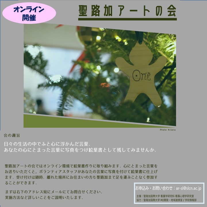 聖路加国際大学広報課 tweet media