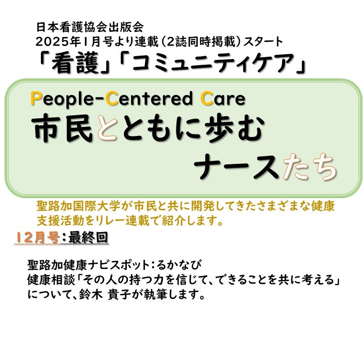 聖路加国際大学広報課 tweet media
