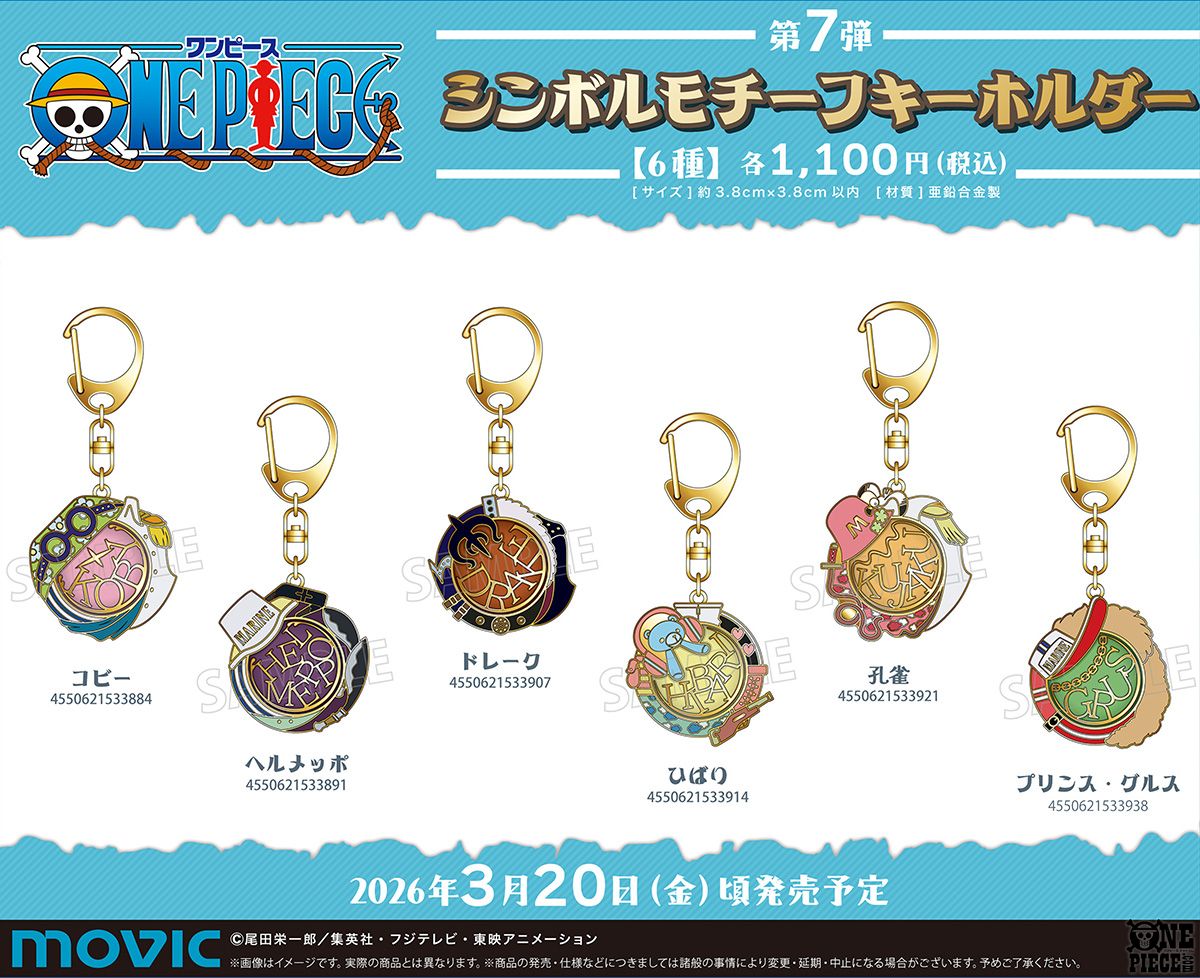 ONE PIECE 麦わらストア公式 (@mugistore_info) / Posts / X