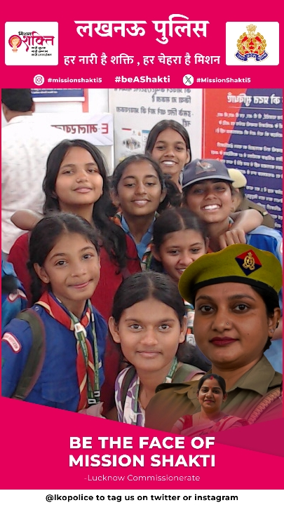 lkopolice's tweet photo. #ScoutGuide #Jamboree

#MissionShakti5 -मै भी हूँ शक्ति। 

मिशन शक्ति digital campaign ब्रांड एम्बेसडर।  

#beAshakti  
@Uppolice
@dgpup
@UPGovt
@homeupgov 
@CMOfficeUP https://t.co/FCogqdwjKf