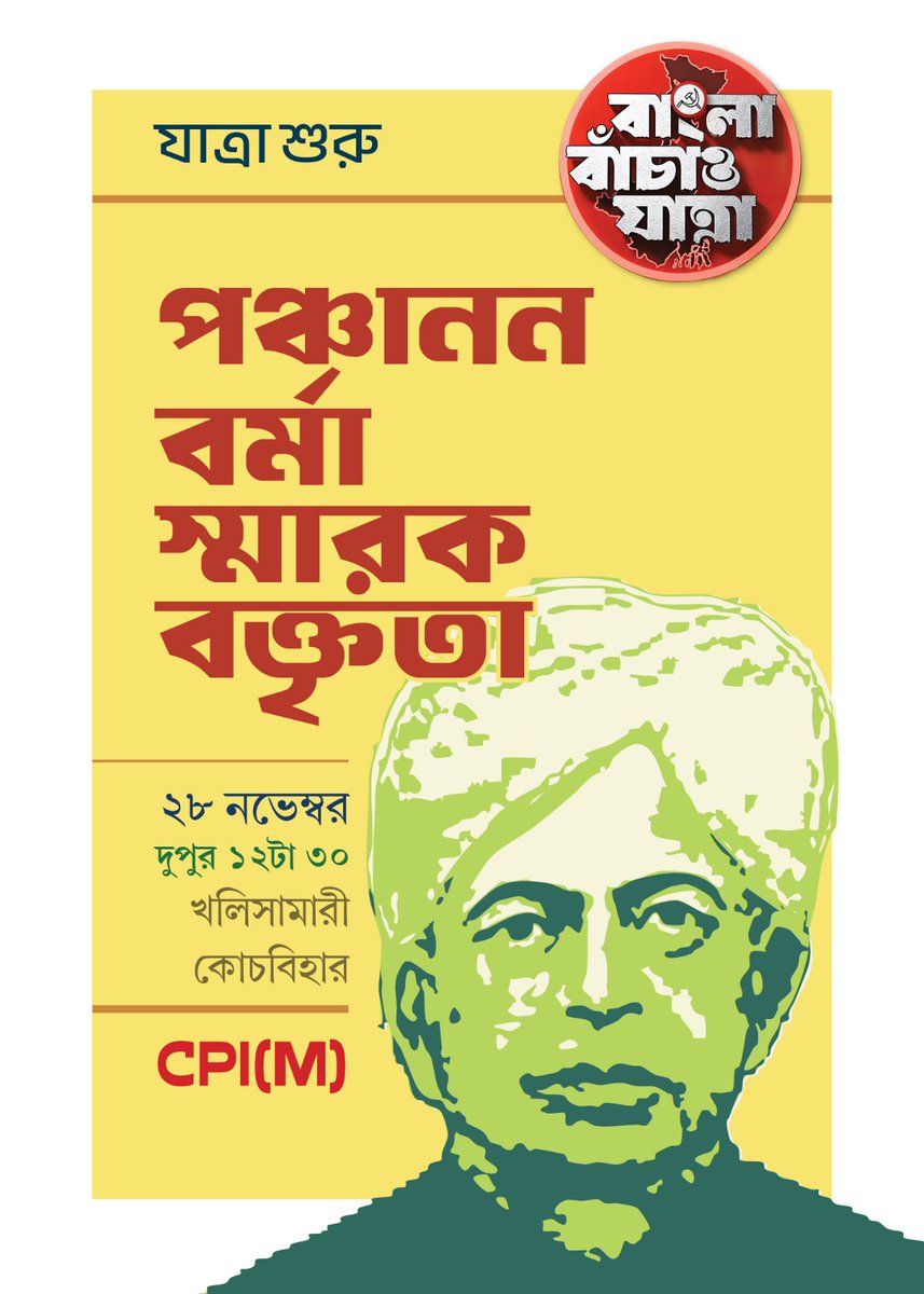 MilanShil8's tweet photo. #banglabachaojatra https://t.co/E2dxeugnnW