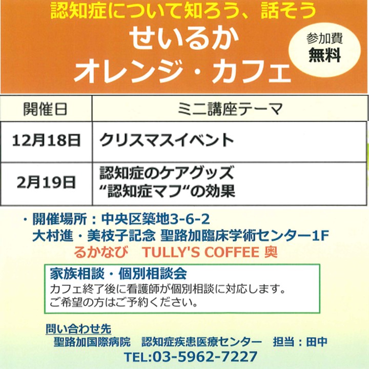 聖路加国際大学広報課 tweet media