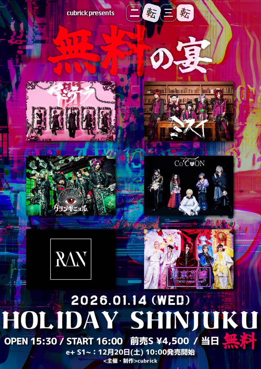RAN 2025.12.1… (@RAN_offi) / Posts / X