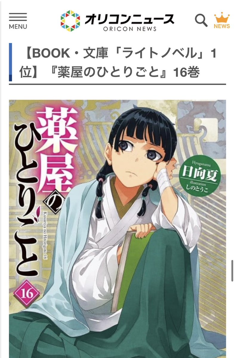 Post by yucco on X: 🙌凄いね🍃