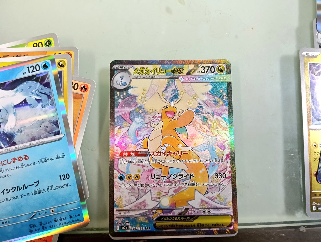 うわーーーーーー！！！！！、
まだ開封途中だけど！！！！カイリューﾁｬﾝ！！！！😭😭😭😭
ポケセン1ボックス分しか買ってなかったから無理だろうと思ってたのに！！かみ！！！！