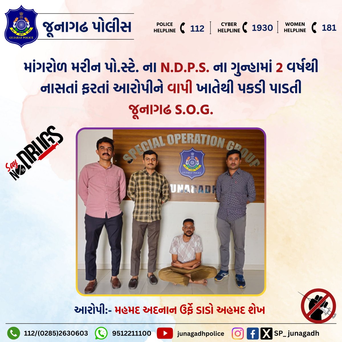 SP_Junagadh's tweet image. N.D.P.S. ના ગુન્હામાં 2 વર્ષથી નાસતાં ફરતાં આરોપીને વાપી ખાતેથી પકડી પાડતી જૂનાગઢ S.O.G.
@CMOGuj
@sanghaviharsh
@GujaratPolice
@dgpgujarat
@IGP_JND_Range
#JunagadhPolice 
#police 
#crimecontrol