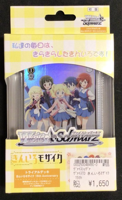 即日発送！ きんいろモザイク TD トライアルデッキ RRR 4コン ヴァイス