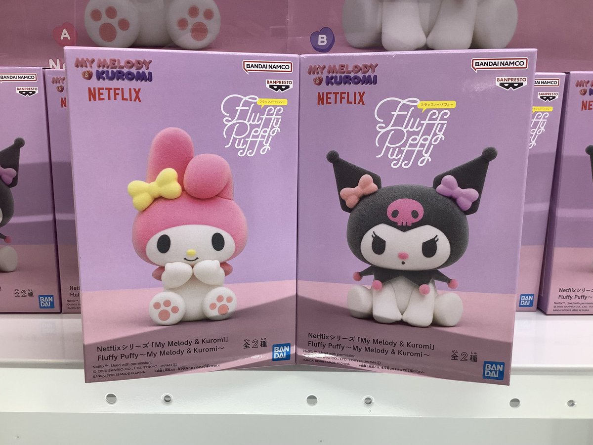 景品入荷情報】 ・Netflixシリーズ「My Melody & Kuromi」 Fluffy