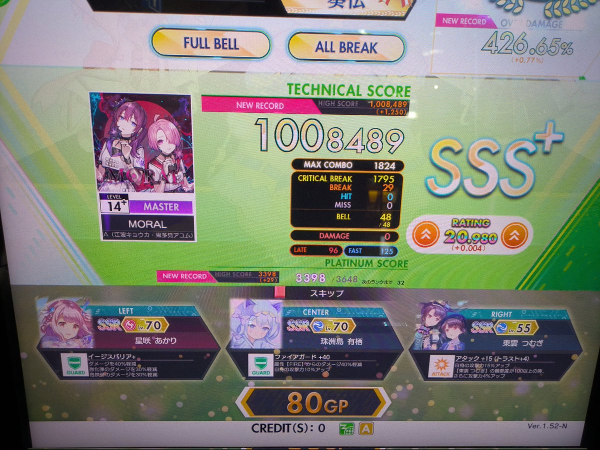 csfire_h's tweet image. MORAL ABFBついたぞ！？
交互が入る日だった…