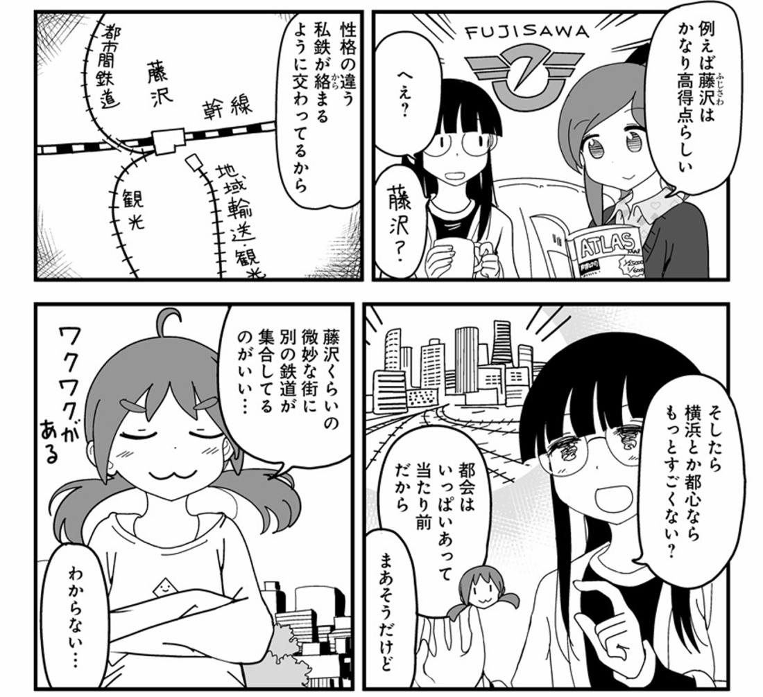 こいしとこさめ更新しています。時代は藤沢
comicnettai.com/book/26