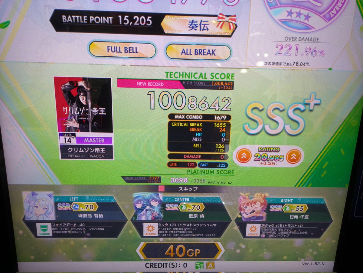 csfire_h's tweet image. クリムゾン帝王もABFBついた！