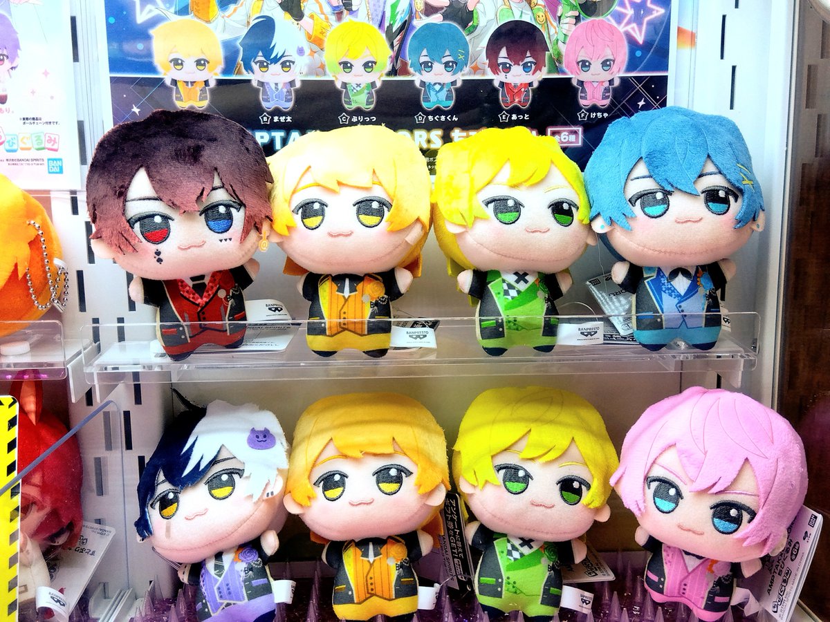 AMPTAKxCOLORS ちびぐるみ 2.5次元歌い手グループの #AMPTAKxCOLORS が