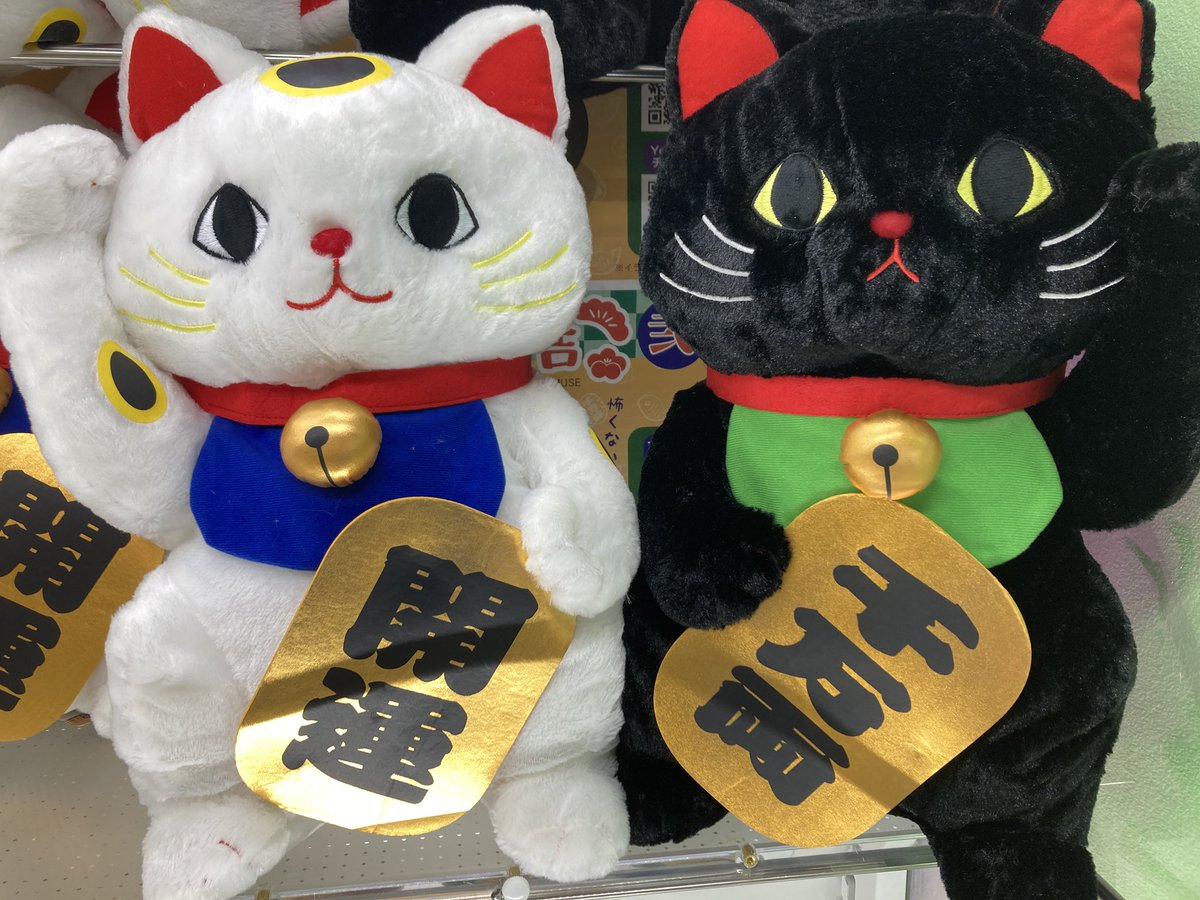 🆕🆕新景品入荷情報🆕🆕 『福招きのニャン吉弐ウルトラBIG』 入荷